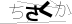 CAPTCHA